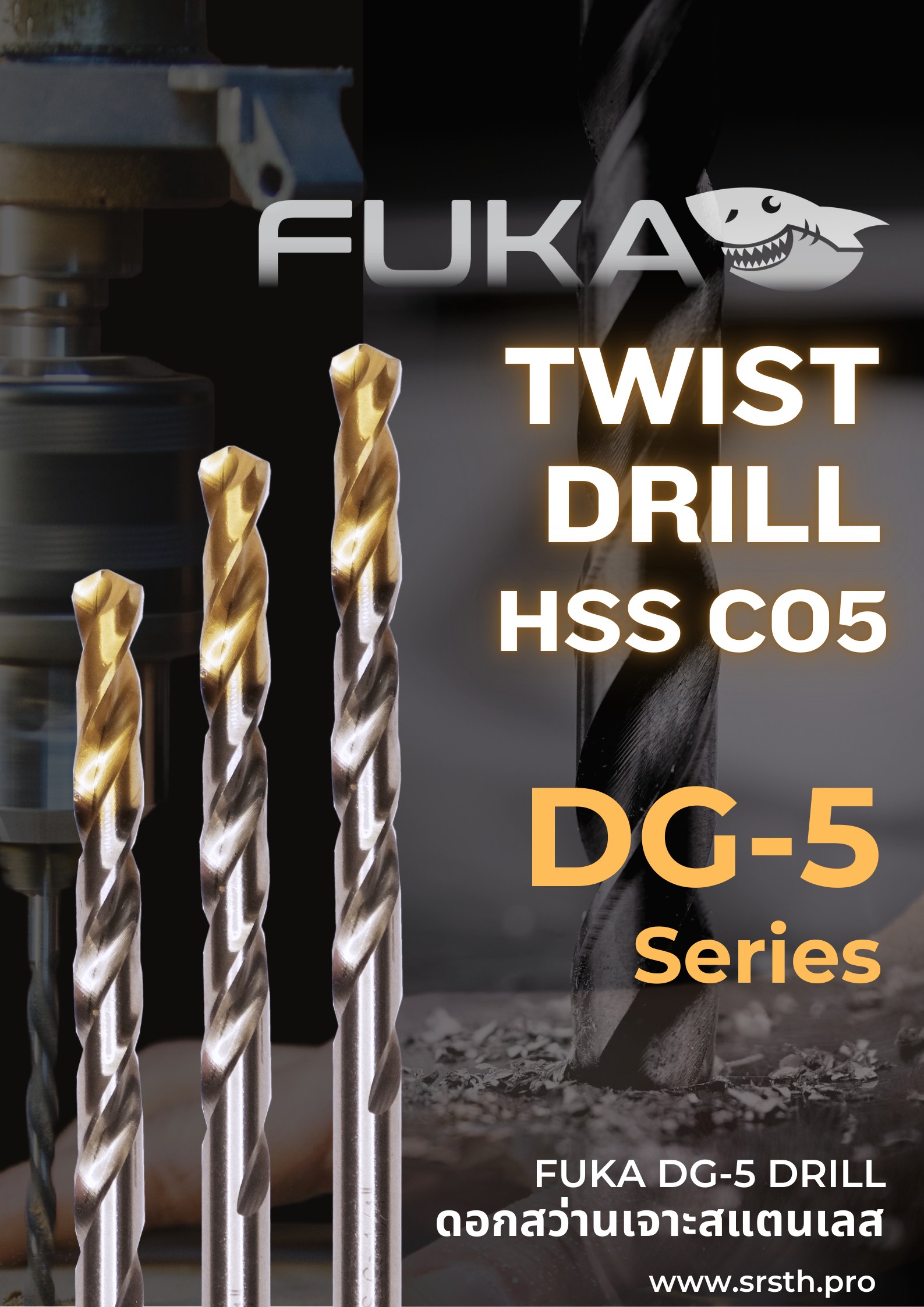 FUKA ดอกสว่านเจาะสแตนเลส รุ่น DG-5 